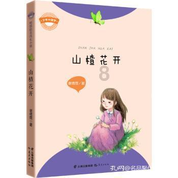 秋季浪漫约会
