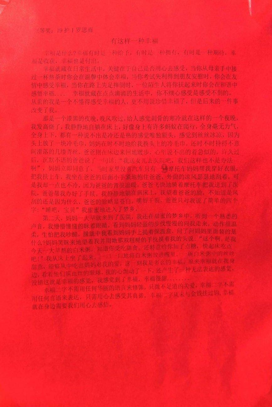 对于子女不赡养老人的问题上是否违反法律？游戏画面