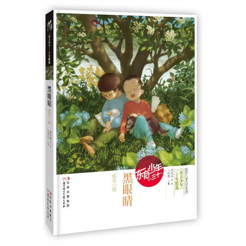 拯救巧虎4